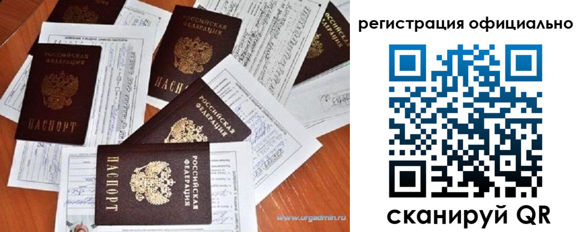 прописка от собственника в Заинске