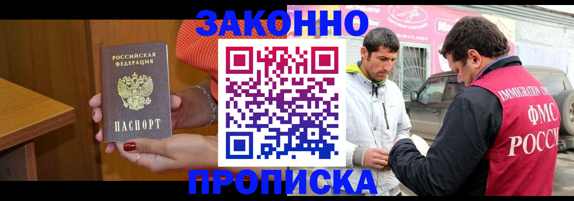 временная регистрация адрес в Заинске