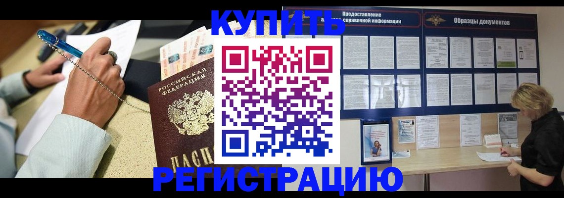 временная регистрация в квартире в Заинске