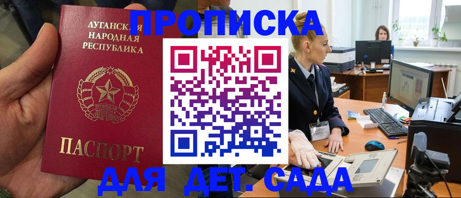 прописка для кредита в Заинске