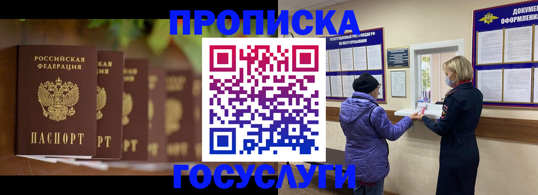 временная регистрация в квартире в Заинске