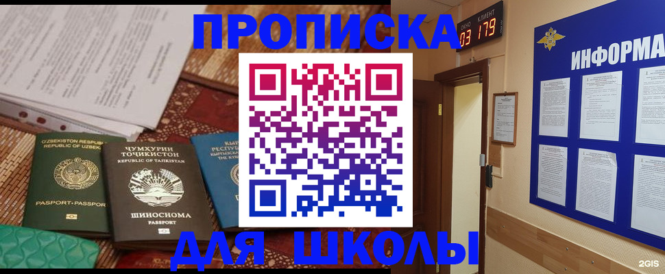 прописка в квартире в Заинске