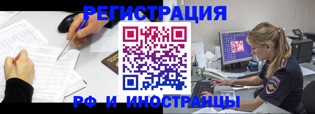 временная регистрация госуслуги в Заинске