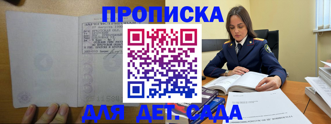 временная регистрация купить в Заинске