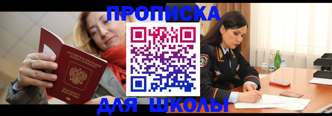 временная регистрация для всех в Заинске