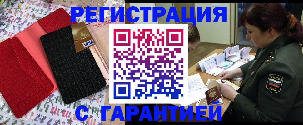 временная регистрация 2025 в Заинске